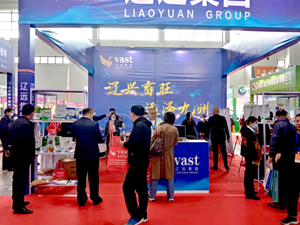 熱烈祝賀遼寧遼遠(yuǎn)生物科技有限公司在2021第18屆東北四省畜牧業(yè)展覽會(huì)上取得圓滿(mǎn)成功！
